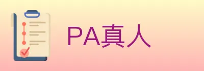 PA真人 logo